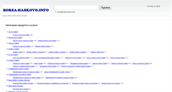 Desktop Screenshot of borsa-haskovo.info